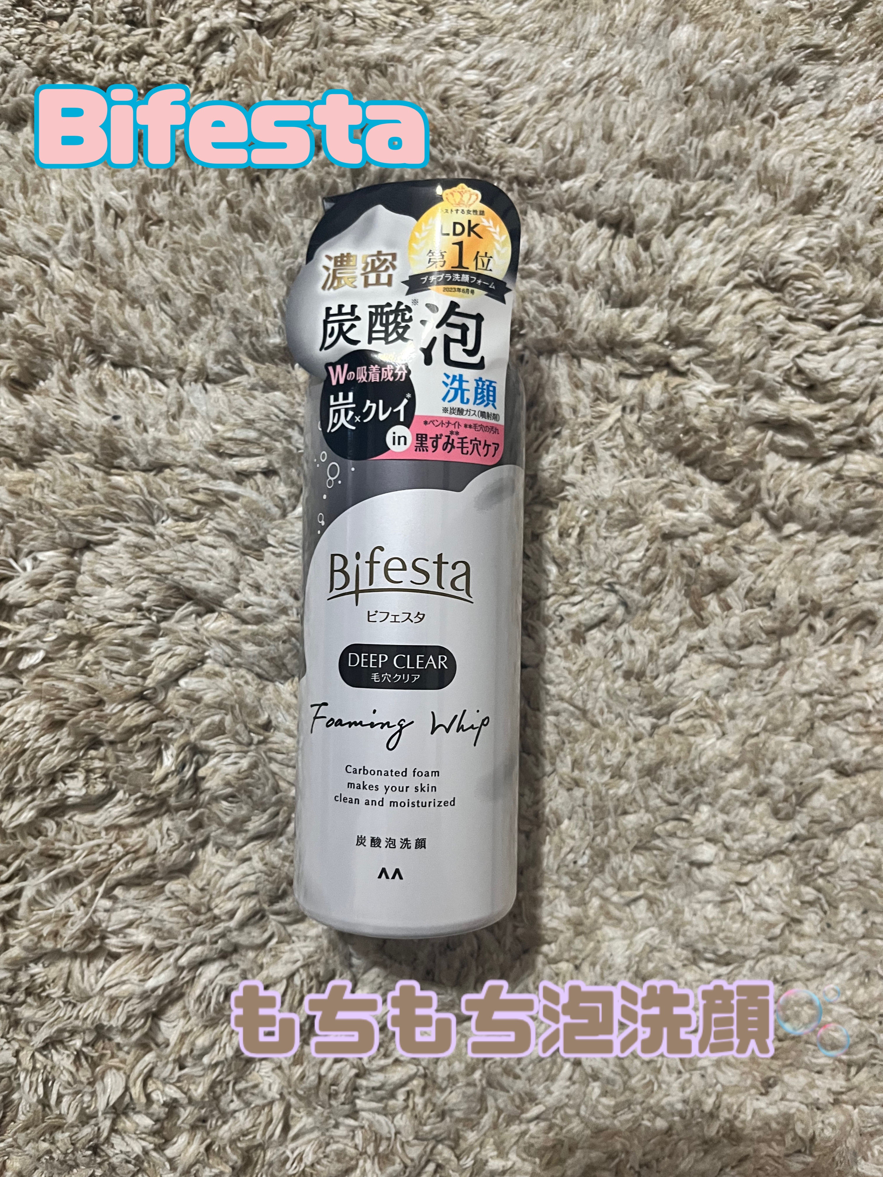 泡洗顔 ディープクリア/ビフェスタ/泡洗顔を使ったクチコミ（1枚目）