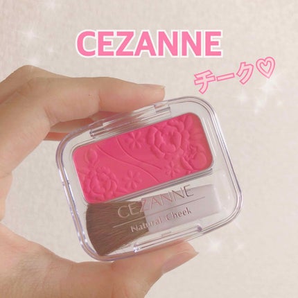 ナチュラル チークN/CEZANNE/パウダーチークを使ったクチコミ(1枚目)
