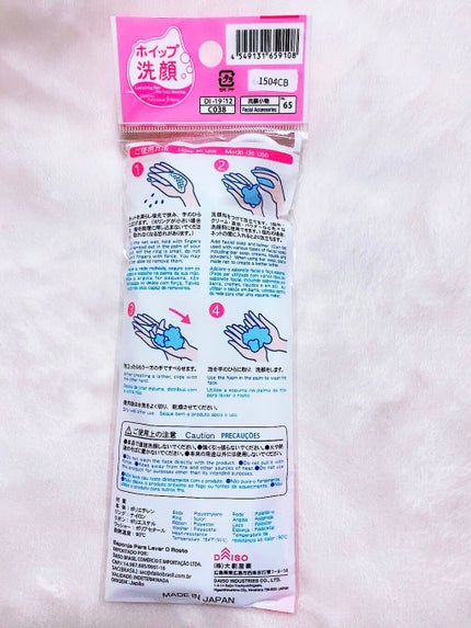 洗顔用泡立てネット/DAISO/その他スキンケアグッズを使ったクチコミ(3枚目)