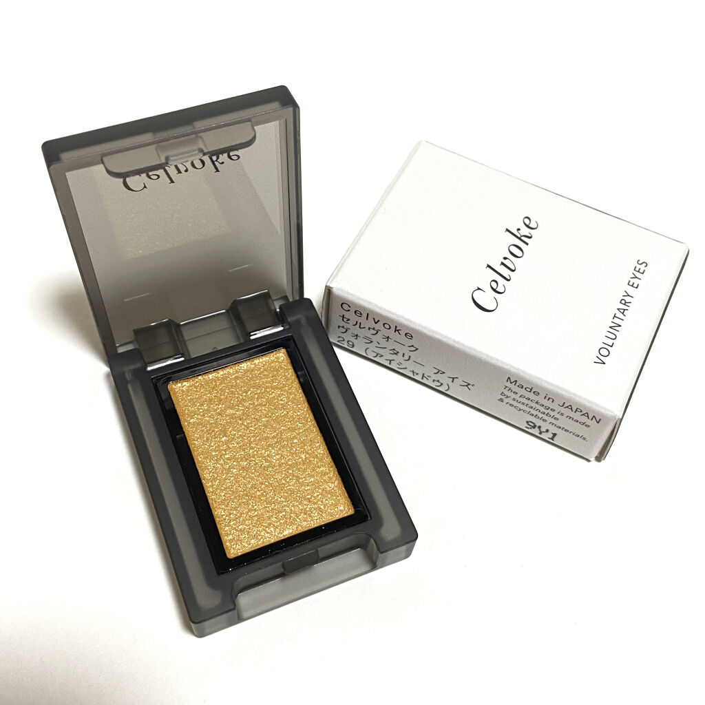 セルヴォーク ヴォランタリー アイズ/Celvoke/単色アイシャドウを使ったクチコミ（1枚目）