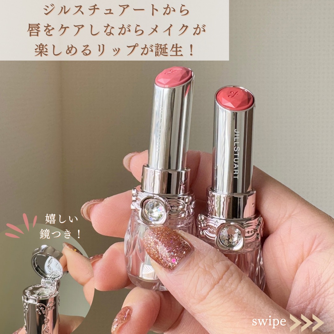 ジルスチュアート リップブロッサム バーム/JILL STUART/口紅を使ったクチコミ（2枚目）