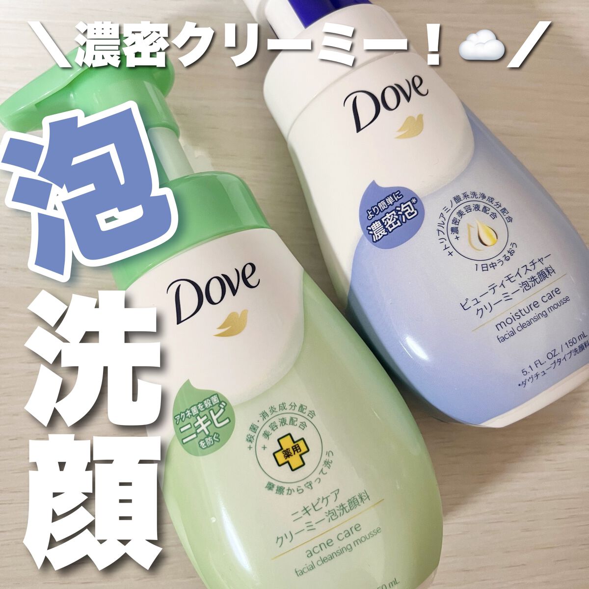 ニキビケア クリーミー泡洗顔料/ダヴ/泡洗顔を使ったクチコミ（1枚目）