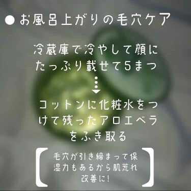 スージング モイスチャーアロエゲル ネイチャーリパブリックの使い方を徹底解説 肌荒れ改善 毛もうすくなる万能すぎるネイ By Mt 混合肌 10代前半 Lips