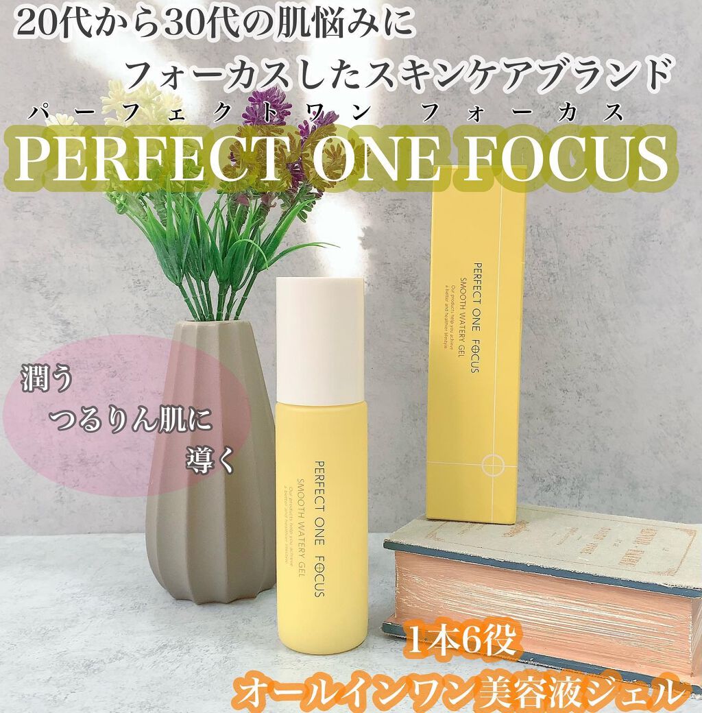 パーフェクトワンフォーカス スムースウォータリージェル/PERFECT ONE  FOCUS/オールインワン化粧品を使ったクチコミ（1枚目）