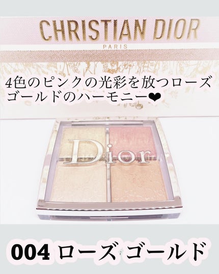 ディオール バックステージ フェイス グロウ パレット/Dior/ハイライトを使ったクチコミ(6枚目)
