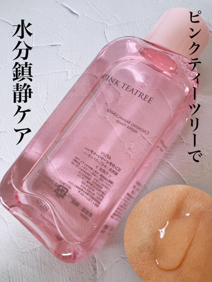 ピンクティーツリートナー/APLIN/化粧水を使ったクチコミ(1枚目)