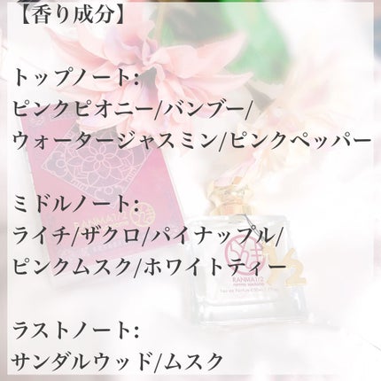 らんま1/2 オードパルファム 早乙女らんま/フェアリーテイル/香水(レディース)を使ったクチコミ(3枚目)