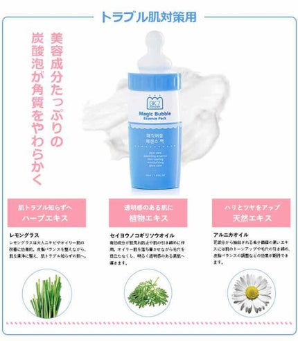 マジックバブルエッセンスパック(ブルー)/BAKER7/洗い流すパック・マスクを使ったクチコミ(2枚目)