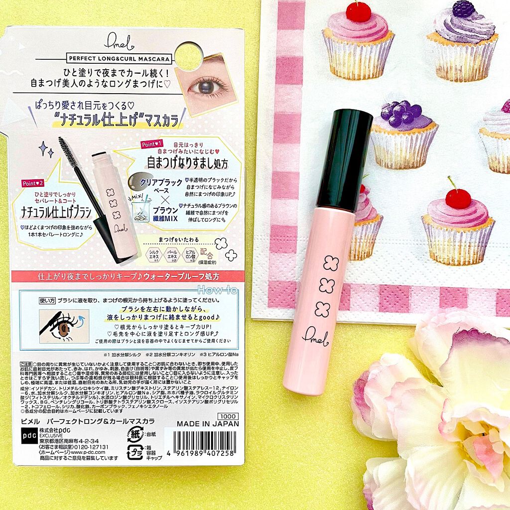 ピメル パーフェクトロング＆カールマスカラ/pdc/マスカラを使ったクチコミ（2枚目）