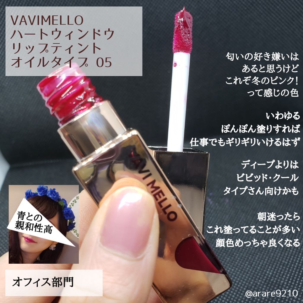 メスメリック リップスティック/CHICCA/口紅を使ったクチコミ（1枚目）