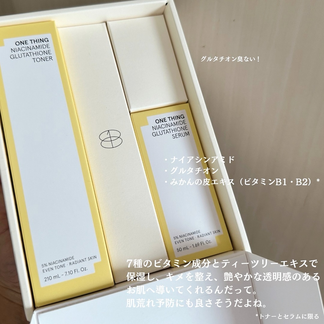 ナイアシンアミドグルタチオントナー/ONE THING/化粧水を使ったクチコミ（2枚目）