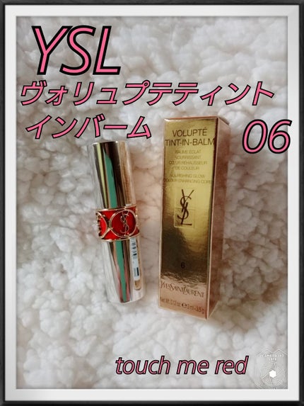 ヴォリュプテ ティントインバーム/YVES SAINT LAURENT BEAUTE/口紅を使ったクチコミ(1枚目)