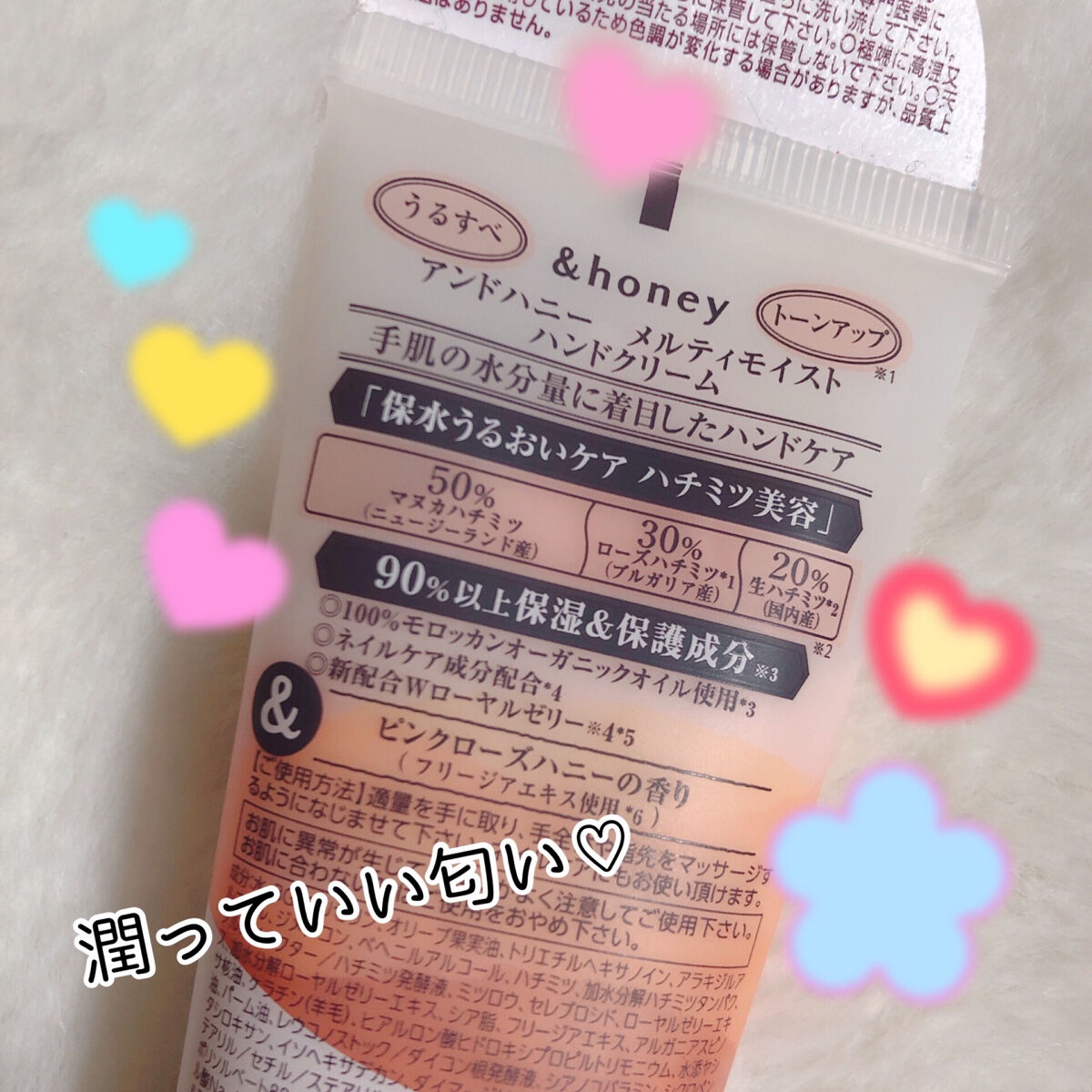 アンドハニー　メルティモイスト ハンドクリーム/&honey/ハンドクリームを使ったクチコミ（3枚目）