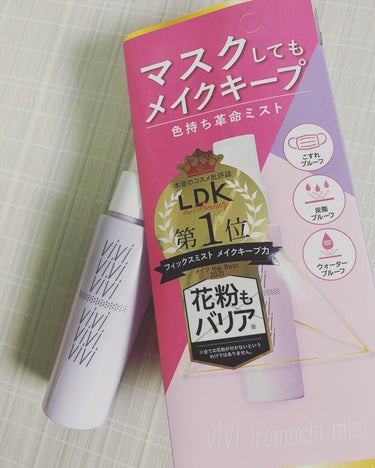 サラン on LIPS 「黒龍堂様vivi色持ちミスト🩵この時期になるとマスクで汗、皮脂..」（1枚目）