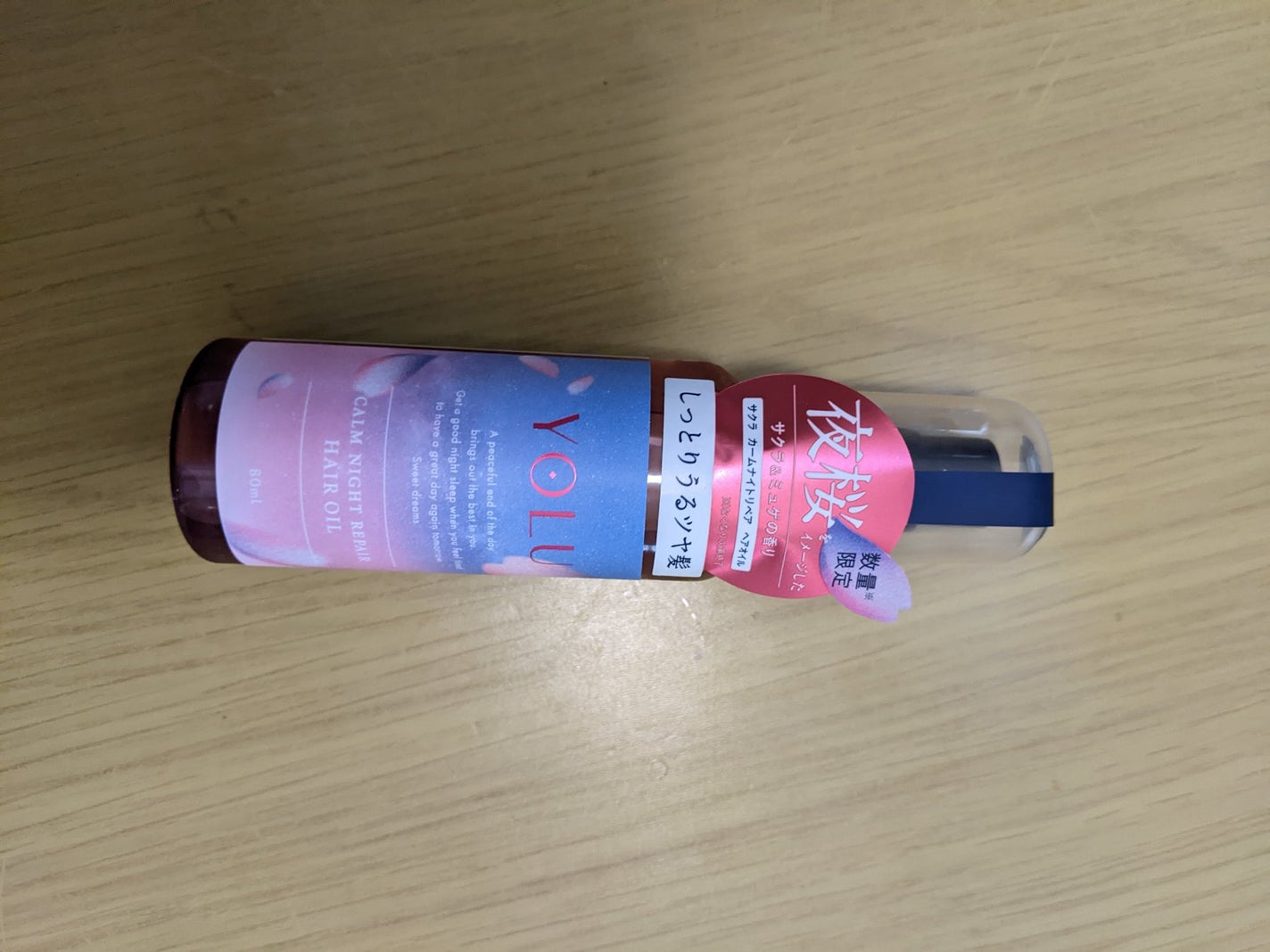 ヨル サクラ カームナイトリペア ヘアオイル/YOLU/ヘアオイルを使ったクチコミ(1枚目)