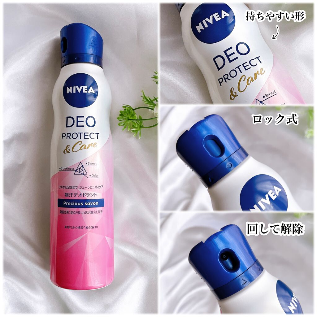 デオプロテクト＆ケア スプレー/ニベア/デオドラント・制汗剤を使ったクチコミ（2枚目）