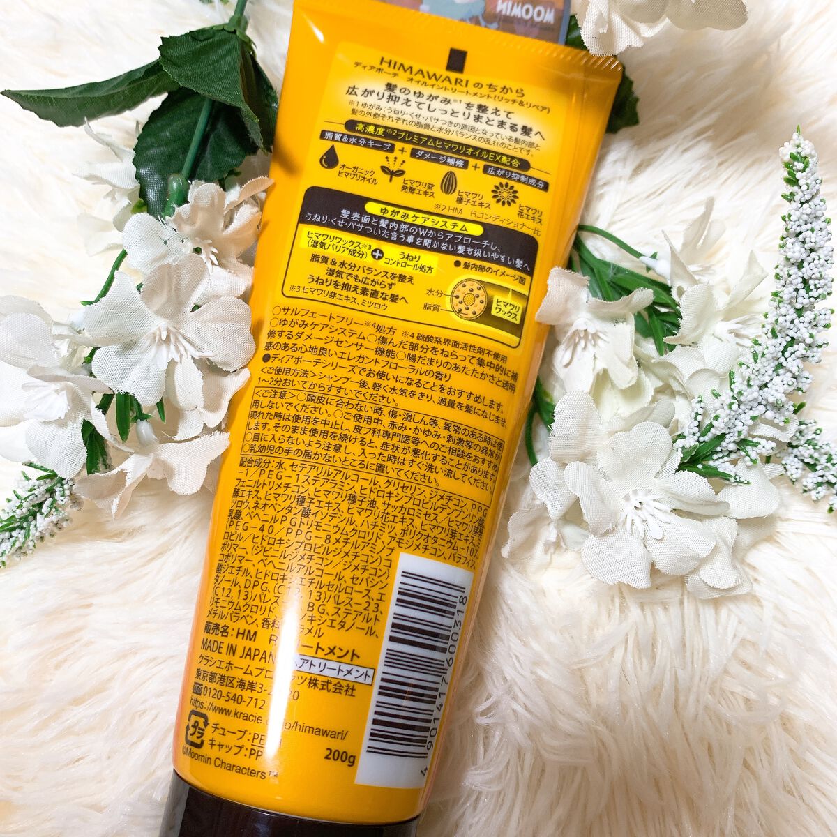 ディアボーテ オイルイントリートメント(リッチ＆リペア)のクチコミ「ディアボーテ HIMAWARI
⋆⸜🧡⸝‍⋆トリートメント⋆⸜🧡⸝‍⋆

まず匂いが何より大好.....」（2枚目）