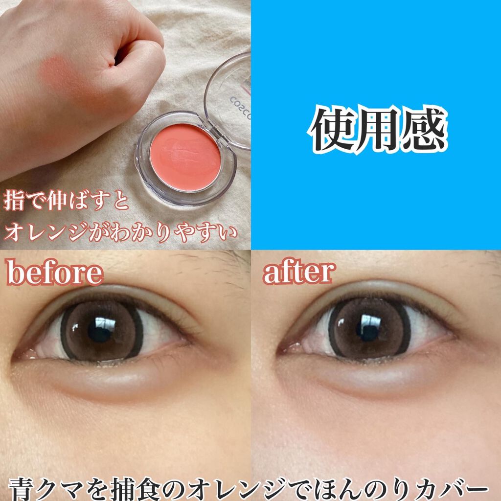 パーフェクトマットコンシーラー スカーレットオレンジ/COSCOS/クリームコンシーラーを使ったクチコミ(4枚目)