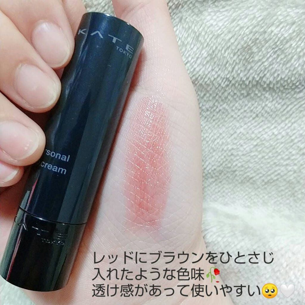 パーソナルリップクリーム/KATE/リップクリームを使ったクチコミ(2枚目)