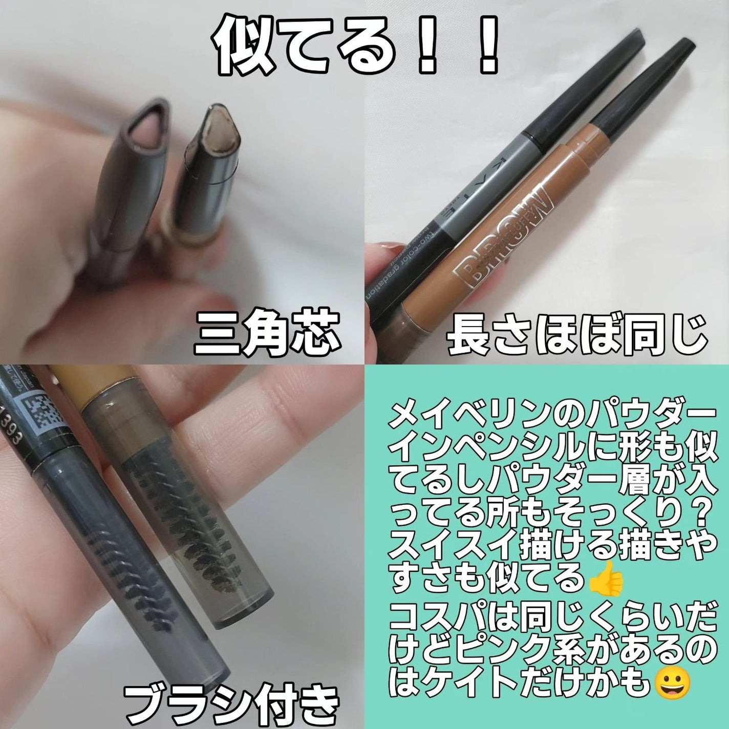 2カラーグラデーションブロウペンシル/KATE/アイブロウペンシルを使ったクチコミ(4枚目)