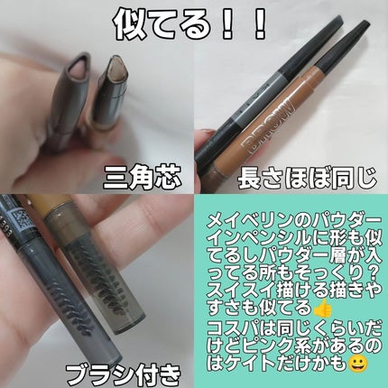 2カラーグラデーションブロウペンシル/KATE/アイブロウペンシルを使ったクチコミ(4枚目)