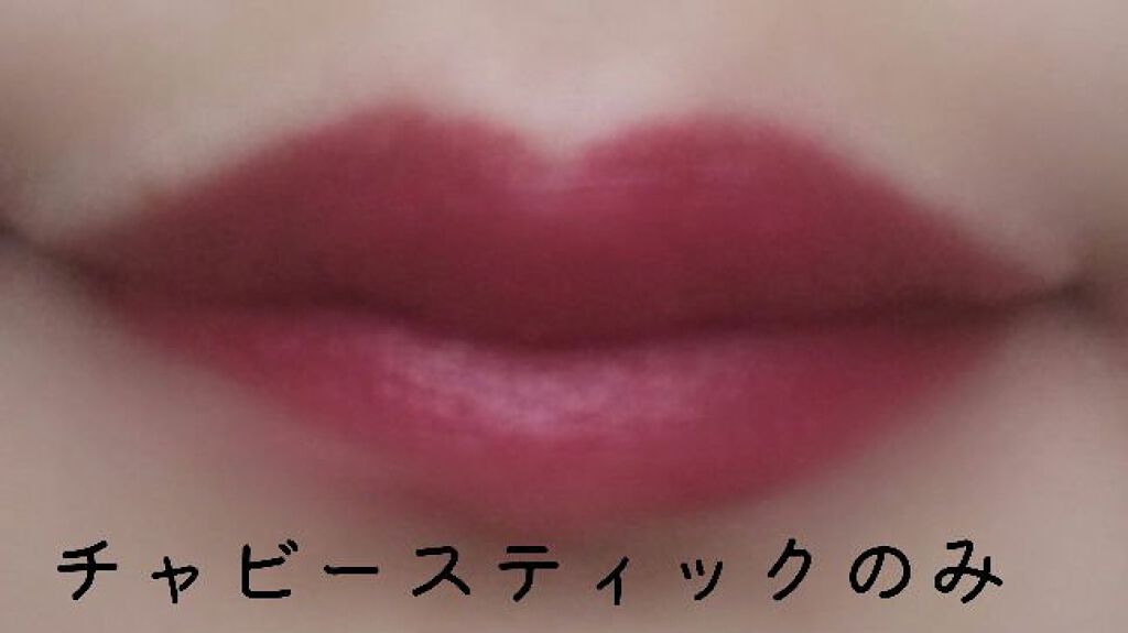 チャビー スティック モイスチャライジング リップ カラー バーム/CLINIQUE/口紅を使ったクチコミ(2枚目)