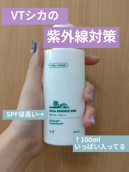 CICA エッセンス サン/VT/その他スキンケアを使ったクチコミ(1枚目)