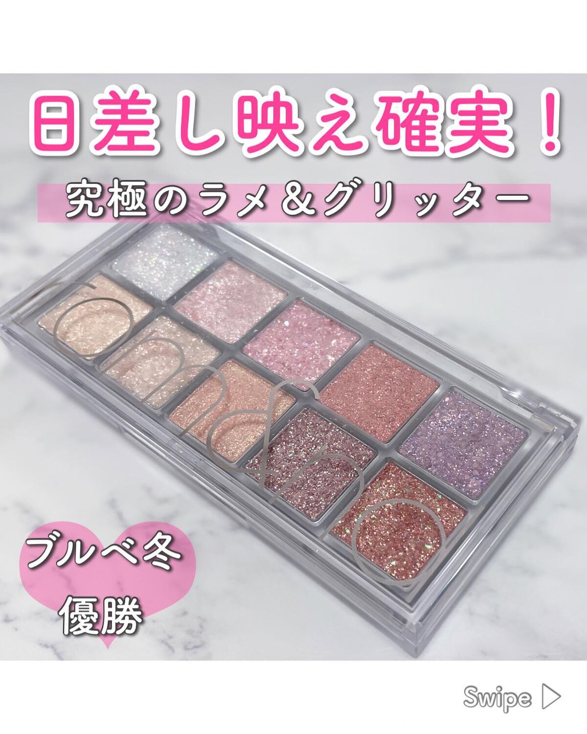 ベターザンパレット/rom&nd/アイシャドウパレットを使ったクチコミ(1枚目)