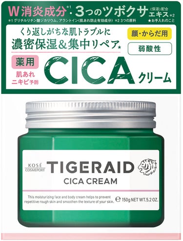 薬用CICAリペア クリーム タイガレイド