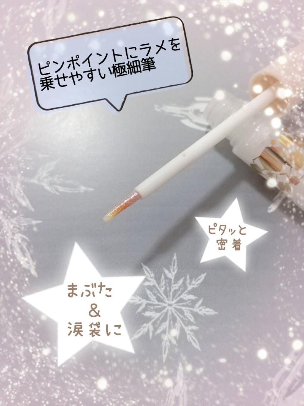 グロウリキッドライナー/CEZANNE/リキッドアイライナーを使ったクチコミ(2枚目)