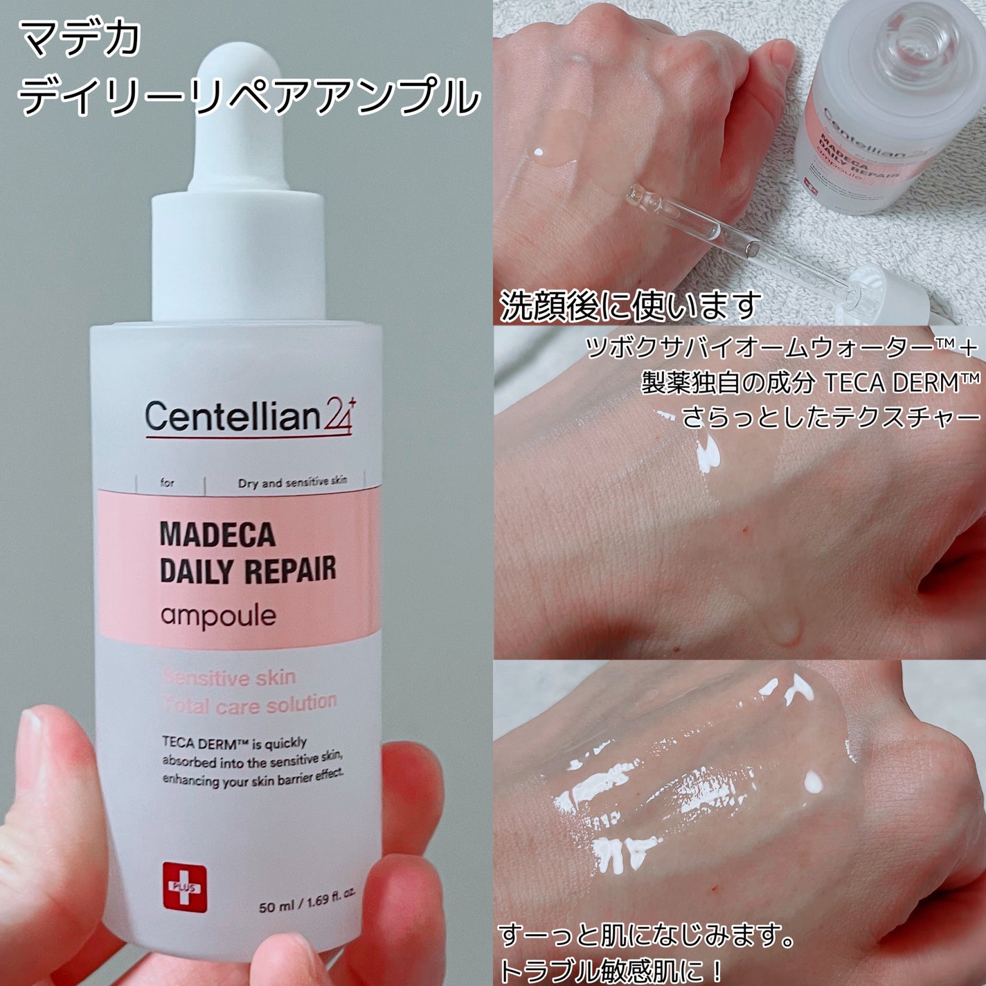 マデカデイリーリペアアンプル/センテリアン24/美容液を使ったクチコミ(2枚目)