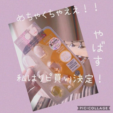 ヘアーオイル【スムース＆シャイニー】/ellips/ヘアオイルを使ったクチコミ（1枚目）