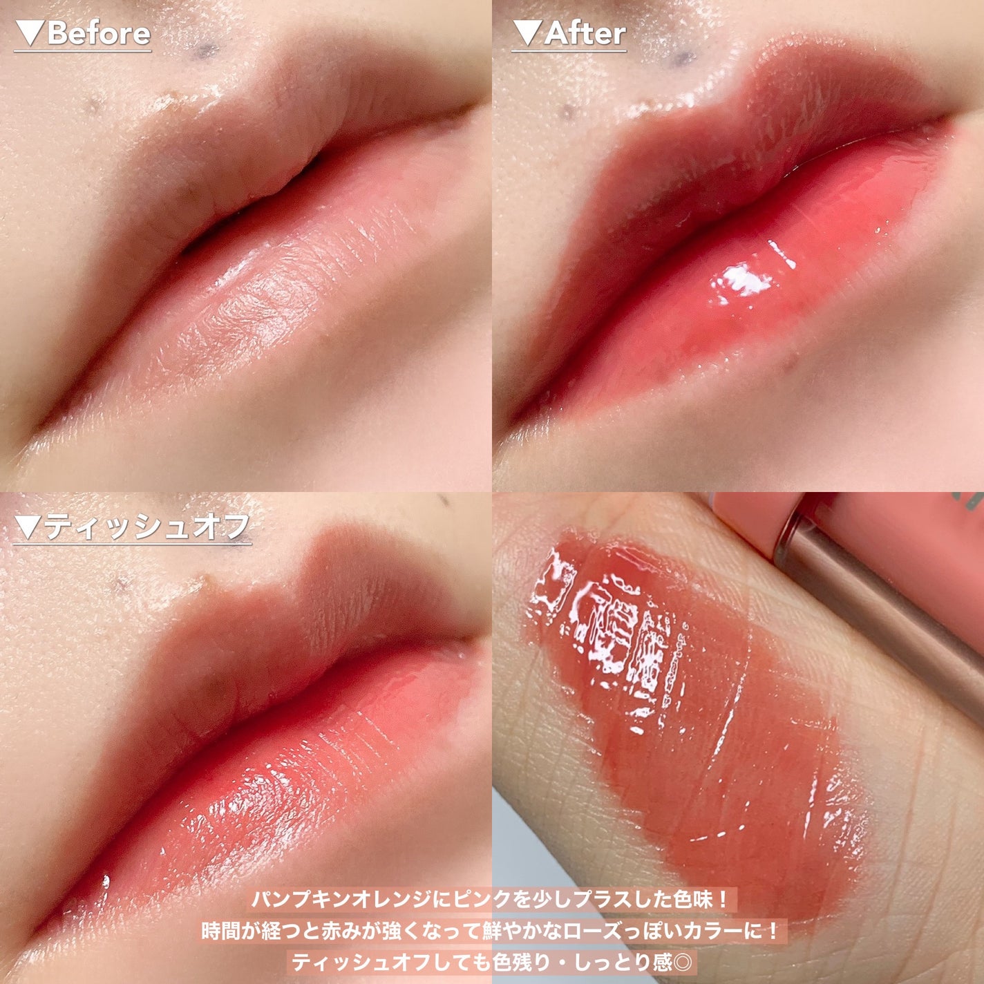 ジェルフィットティント/AMUSE/リップティントを使ったクチコミ(5枚目)