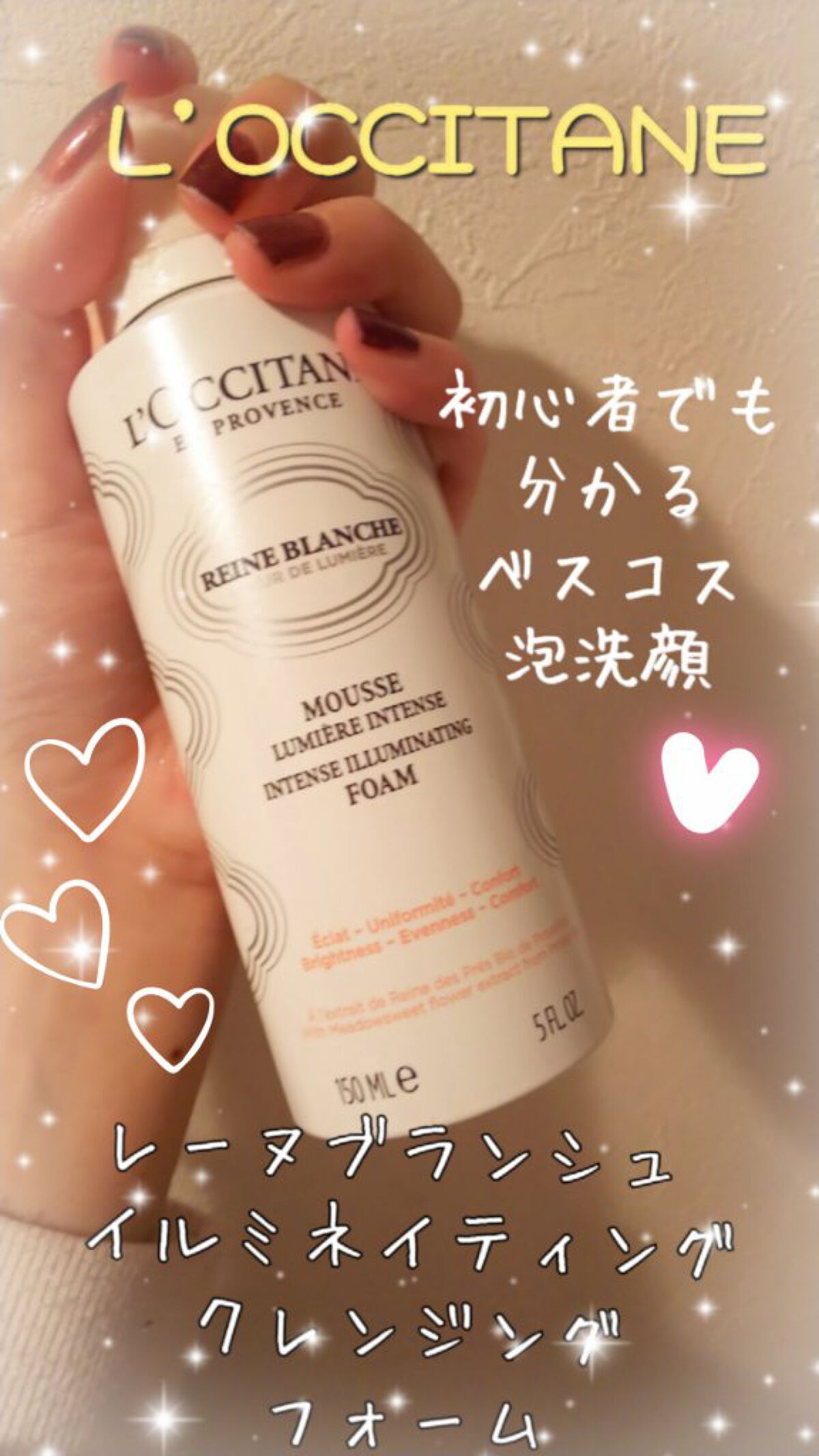 レーヌブランシュ イルミネイティングクレンジングフォーム/L'OCCITANE/泡洗顔を使ったクチコミ（1枚目）