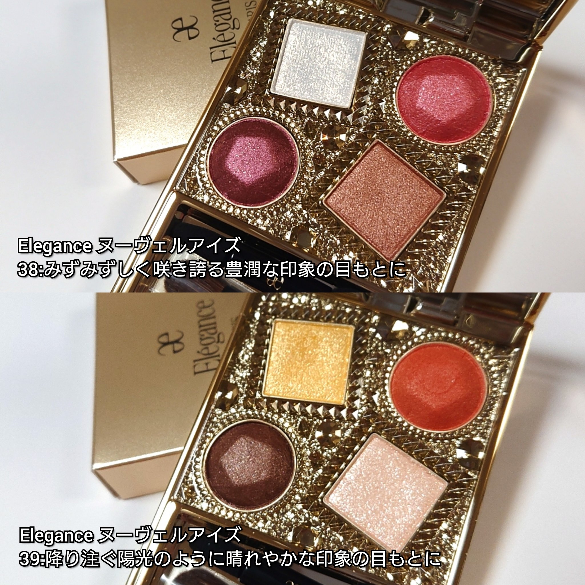エレガンス ヌーヴェル アイズ 39/Elégance/アイシャドウパレットを使ったクチコミ（2枚目）