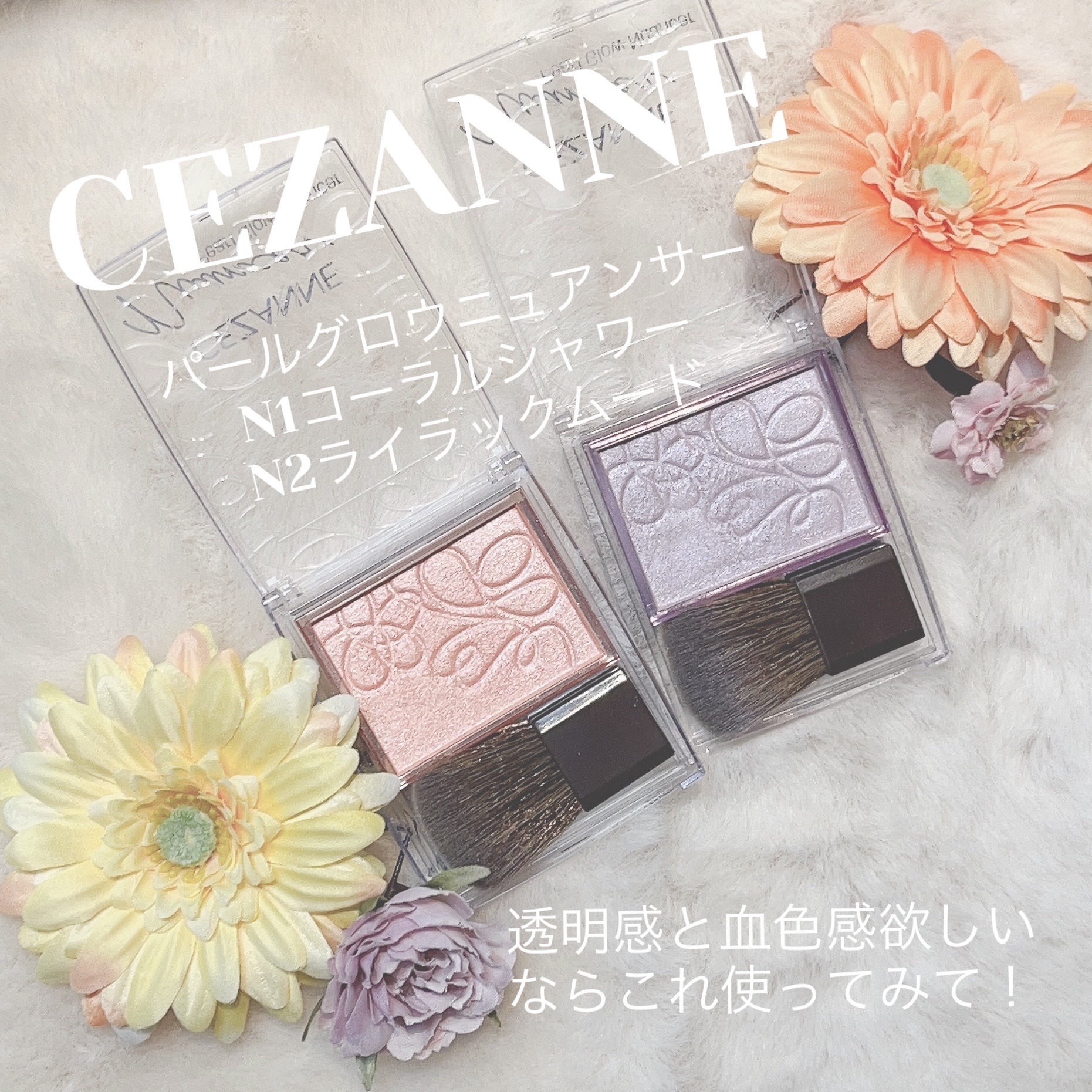 パールグロウニュアンサー/CEZANNE/パウダーハイライトを使ったクチコミ（1枚目）
