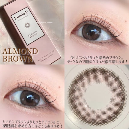 Lumie U 1day/Lumie U/ワンデー(1DAY)カラコンを使ったクチコミ(4枚目)