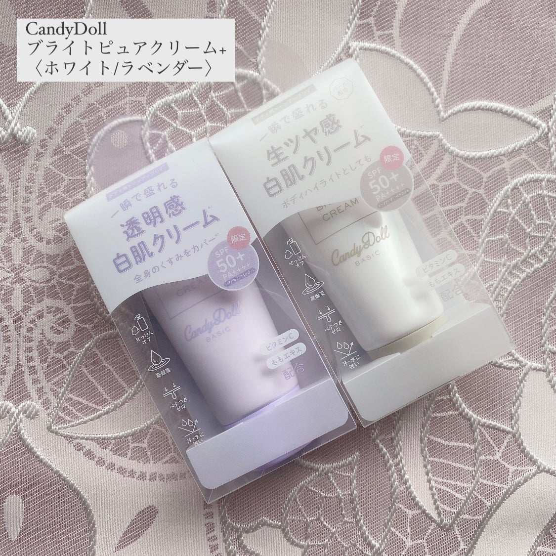 ブライトピュアクリーム+/CandyDoll/日焼け止めクリームを使ったクチコミ(1枚目)