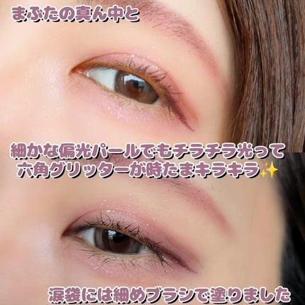 グリッターアイシャドウ/Dear.A/グリッターを使ったクチコミ(4枚目)