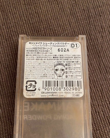 シェーディングパウダー/キャンメイク/シェーディングを使ったクチコミ(2枚目)