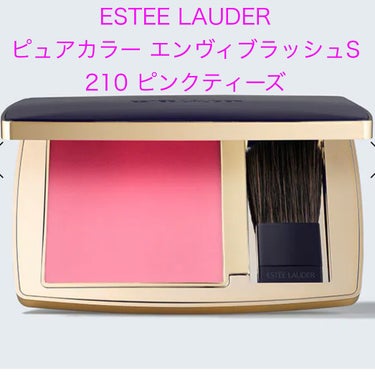 ピュア カラー エンヴィ ブラッシュ S 210 ピンク ティーズ/ESTEE LAUDER/パウダーチークを使ったクチコミ（2枚目）