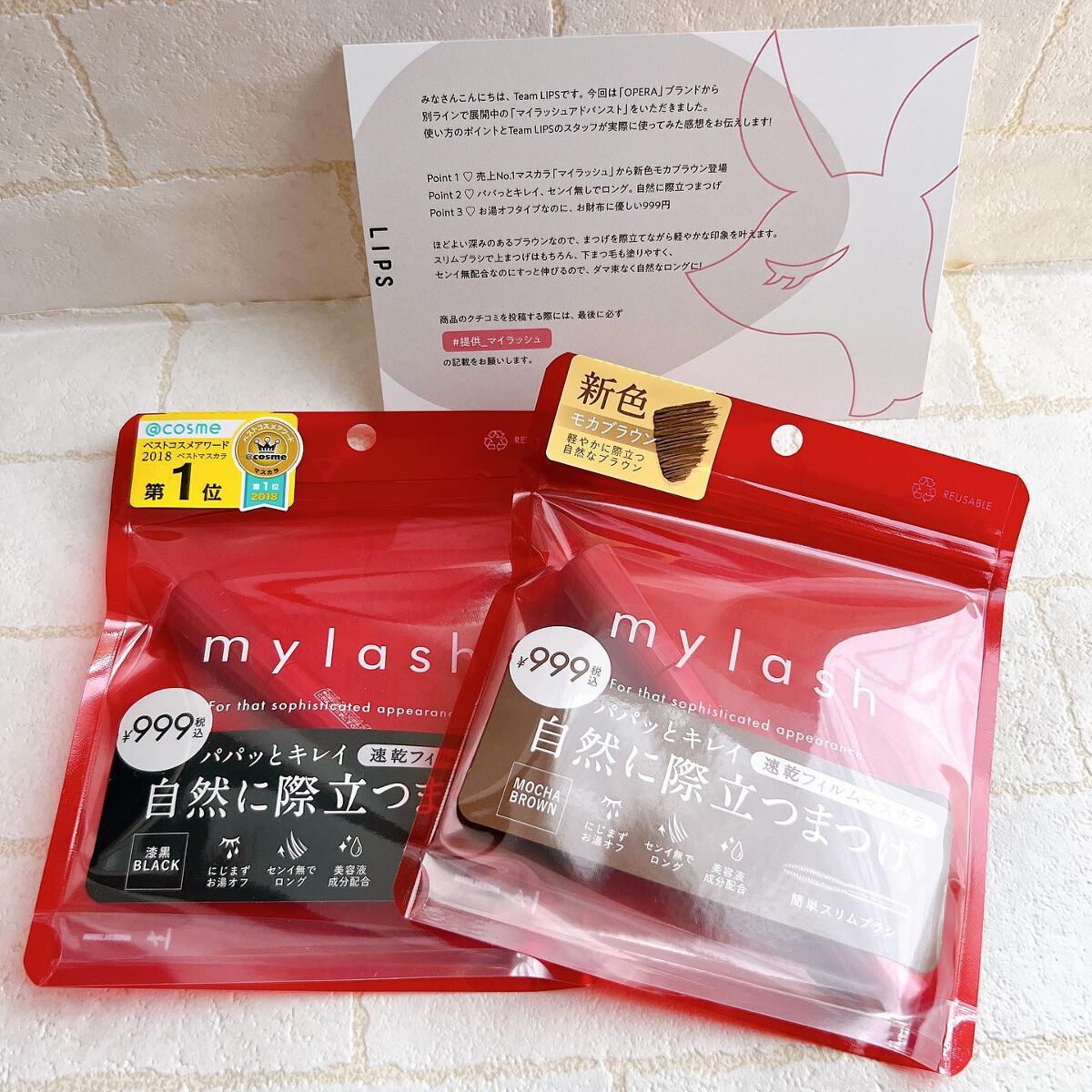 オペラ マイラッシュ アドバンスト/OPERA/マスカラを使ったクチコミ(1枚目)