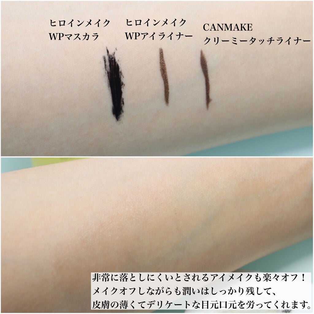 バランシング ポイントメイクアップ リムーバー R/THREE/ポイントメイクリムーバーを使ったクチコミ(4枚目)