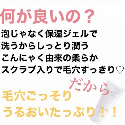 マンナンジェリーハイドロウォッシュ/PLUEST/洗顔料を使ったクチコミ(4枚目)