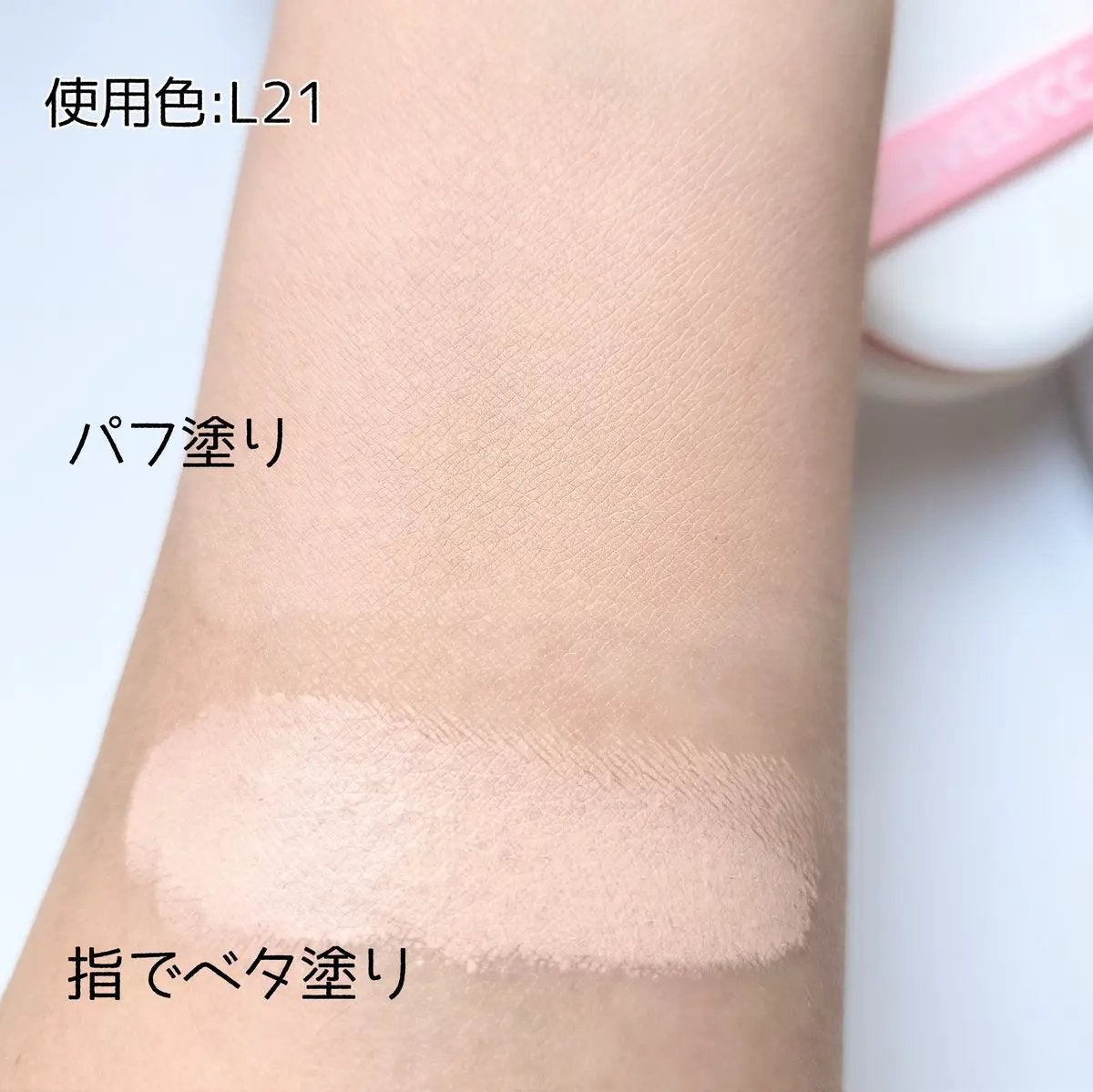 ピンクカバーエッセンスサンクッション/LOVELYCC/クッションファンデーションを使ったクチコミ(3枚目)