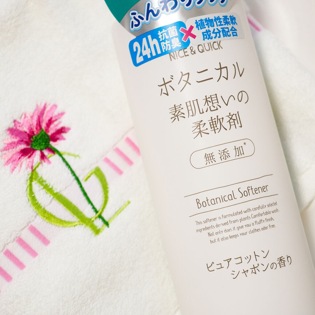ボタニカル素肌想いの柔軟剤 ピュアコットン シャボンの香り/NICE ＆ QUICK/柔軟剤を使ったクチコミ（1枚目）