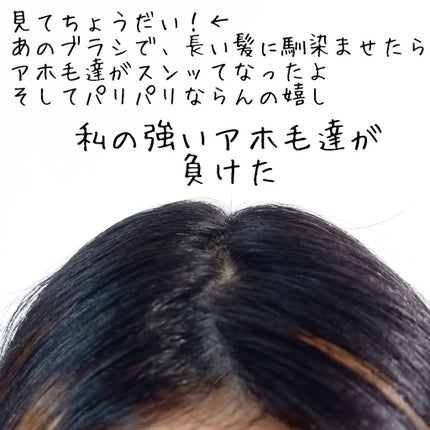 ポイントリペア/plus eau/ヘアジェルを使ったクチコミ(6枚目)