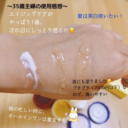 tomo on LIPS 「アクアレーベルオールインワンお試し3種類が当選しました💡忙しい..」(5枚目)