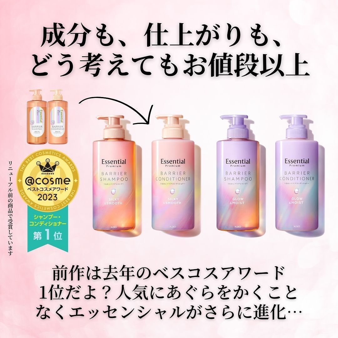 エッセンシャル プレミアム ウォータートリートメント EXスムース/エッセンシャル/アウトバストリートメントを使ったクチコミ（2枚目）