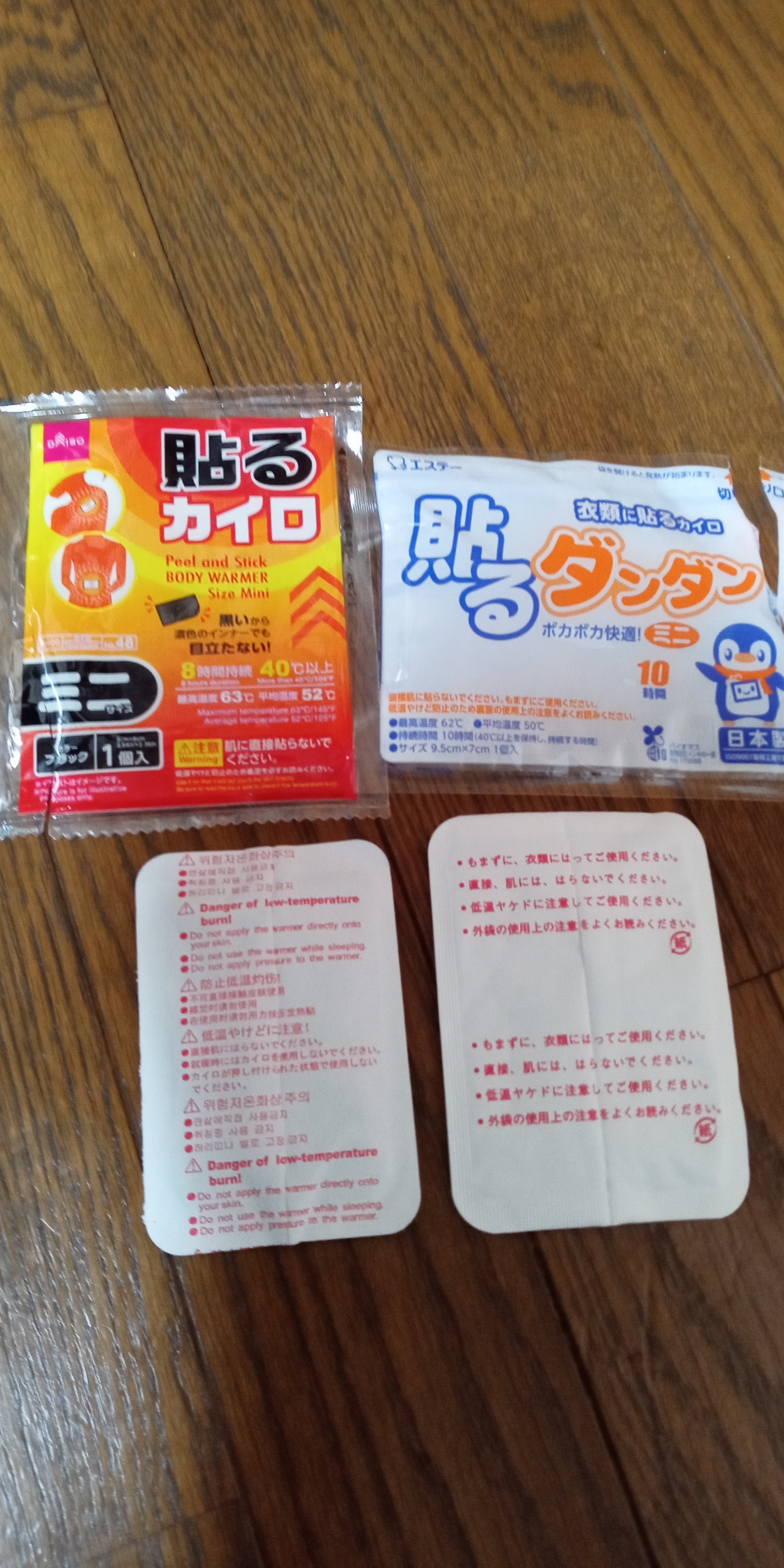 貼るダンダン/エステー/その他を使ったクチコミ（2枚目）